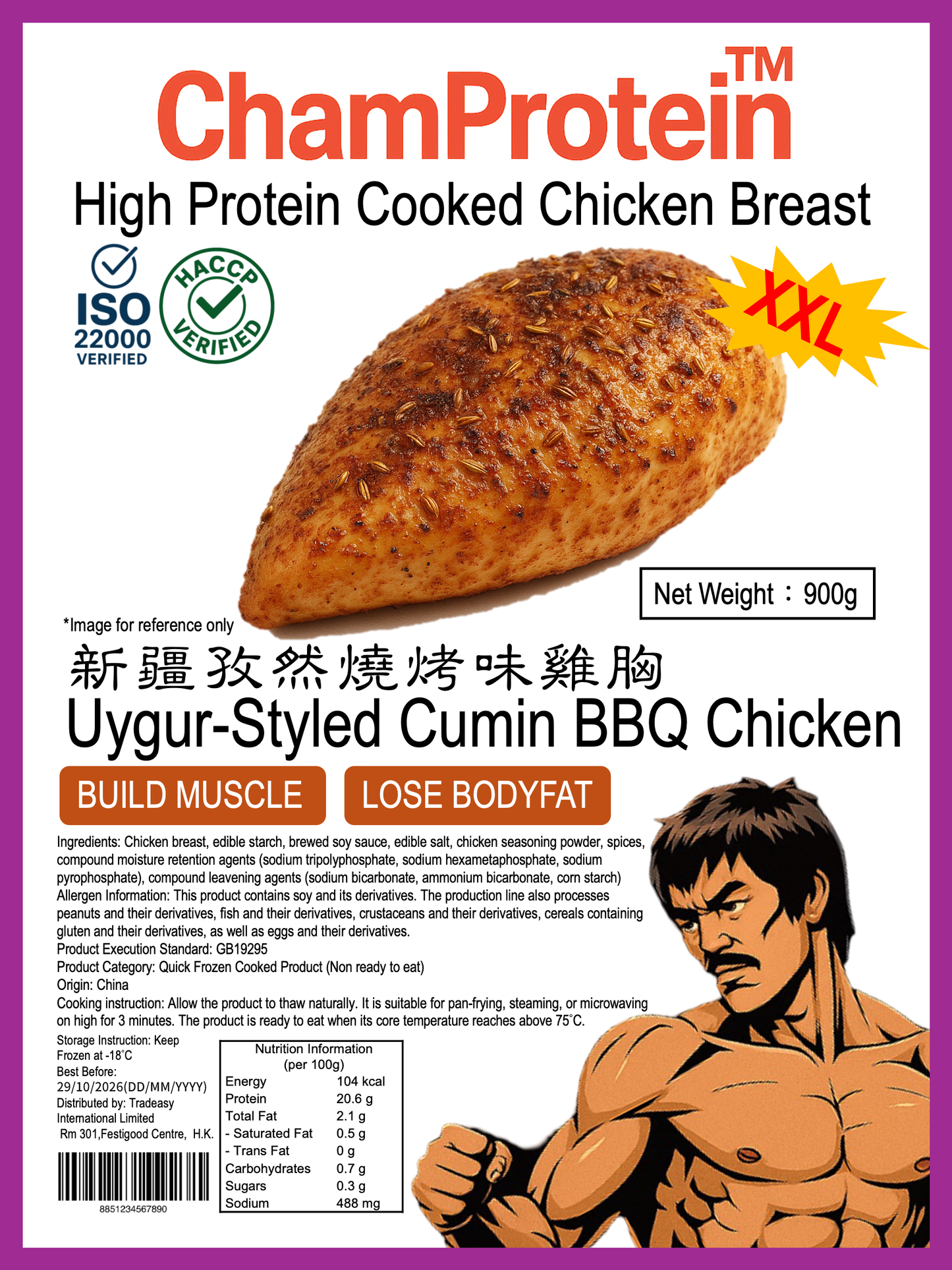 Champrotein新疆孜然燒烤熟雞胸 |「新產品推廣」| 獨立包裝|100gx9包|業務裝900g|採用CP原材料|健身減脂肪新選擇|紫色💜