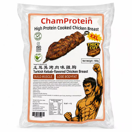 ChamProtein®土耳其烤肉味熟雞胸｜✅無激素+✅無防腐劑+✅無藥殘｜高蛋白｜900g業務裝｜100g*9 獨立包裝