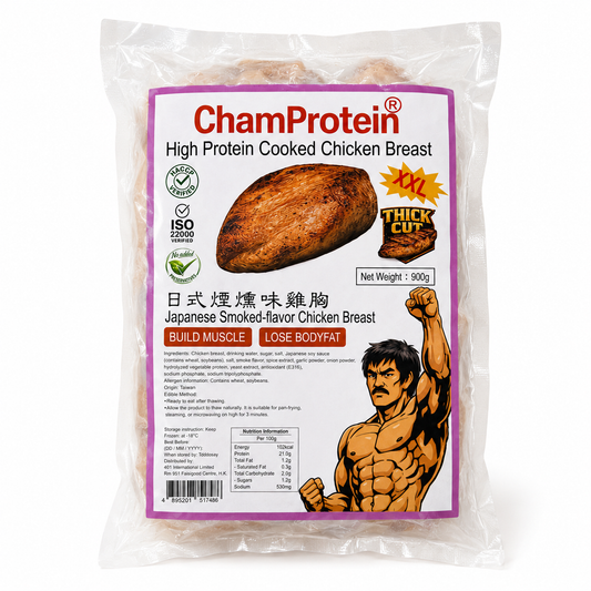 ChamProtein®日式煙燻味熟雞胸｜✅無激素+✅無防腐劑+✅無藥殘｜高蛋白｜900g業務裝｜100g*9 獨立包裝
