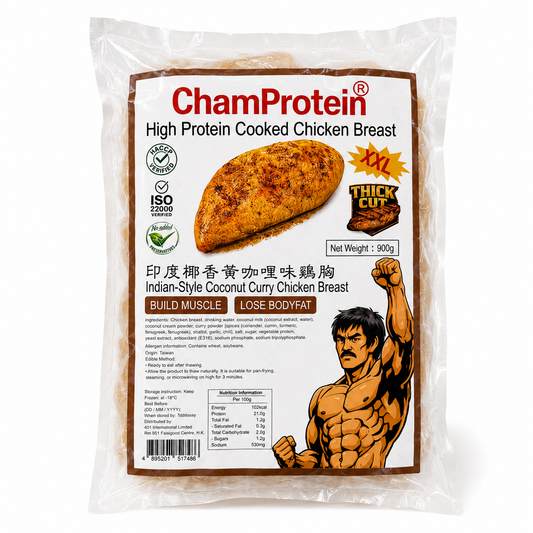 ChamProtein®印度風味椰香黃咖喱熟雞胸｜✅無激素+✅無防腐劑+✅無藥殘｜高蛋白｜900g業務裝｜100g*9 獨立包裝